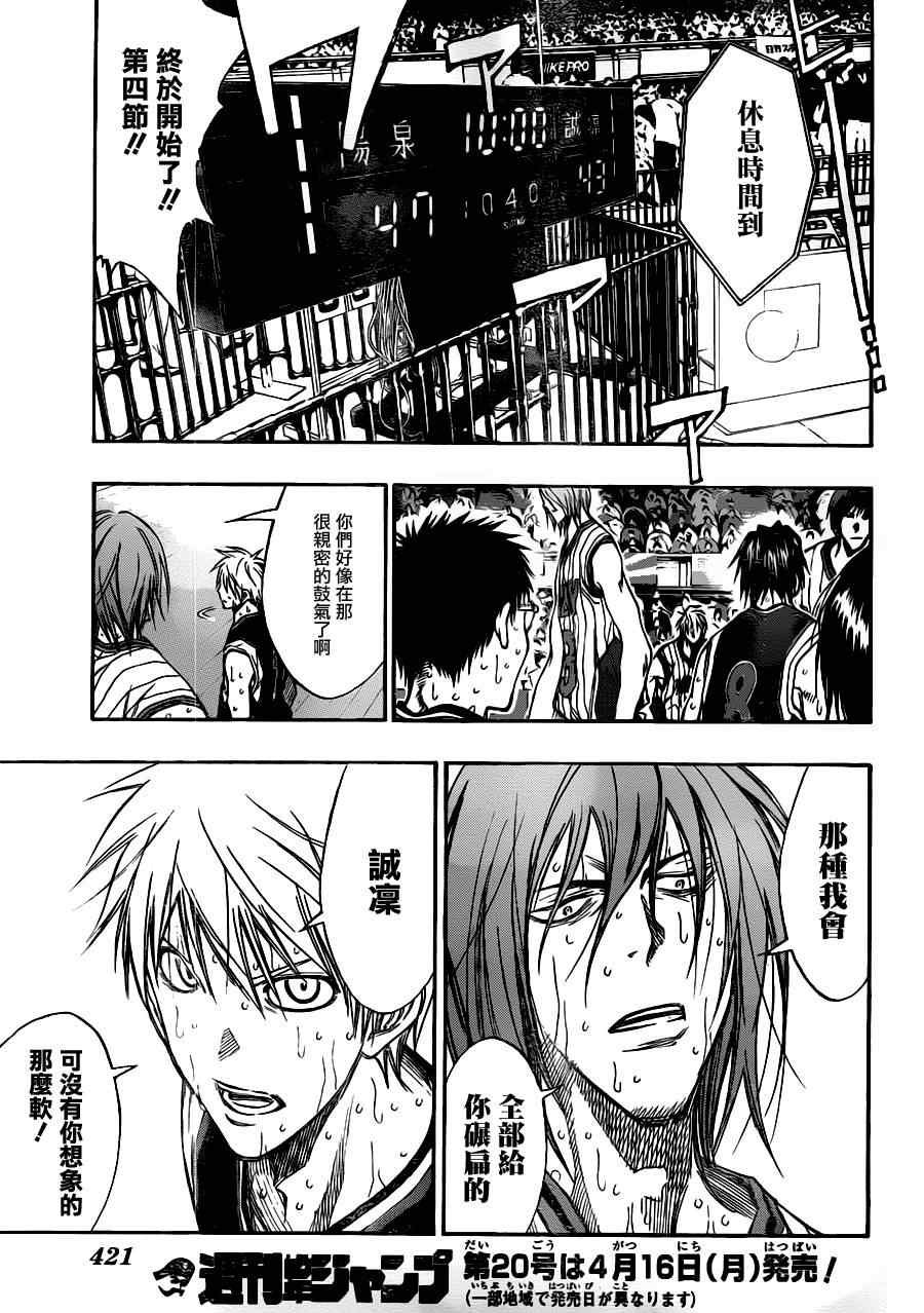 第160话