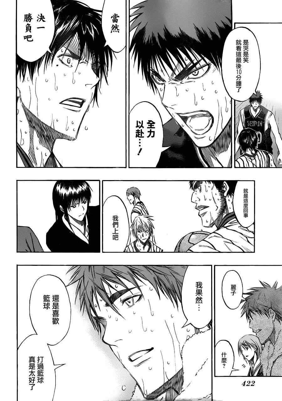 第160话