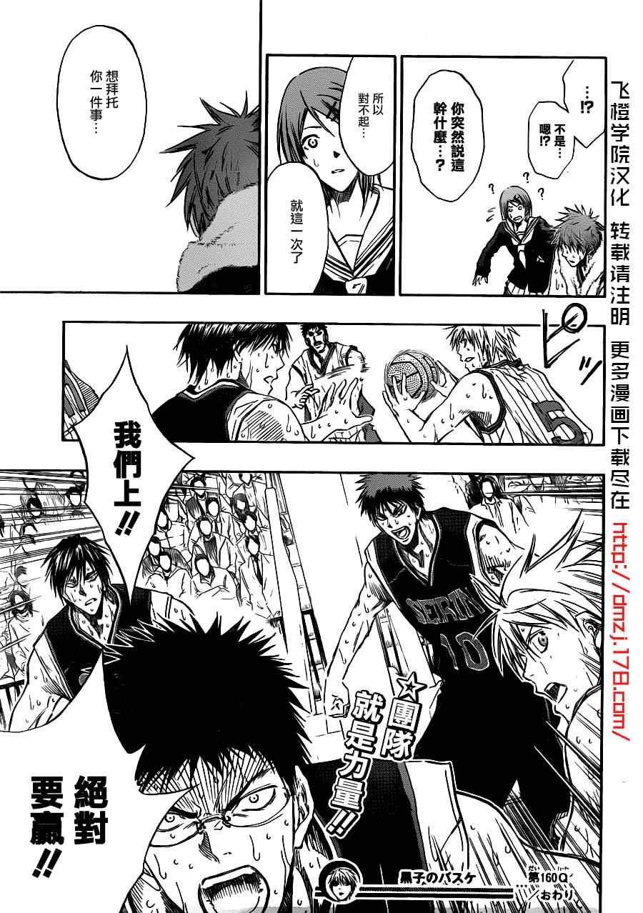 第160话