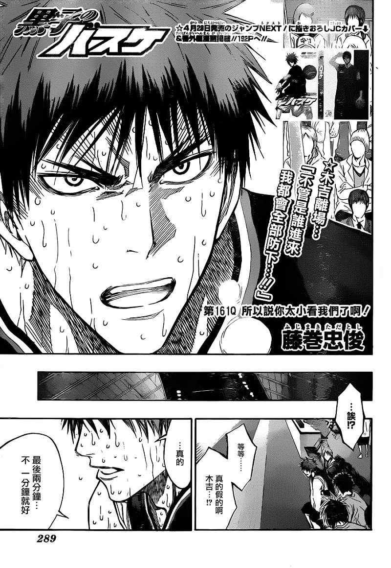 第161话