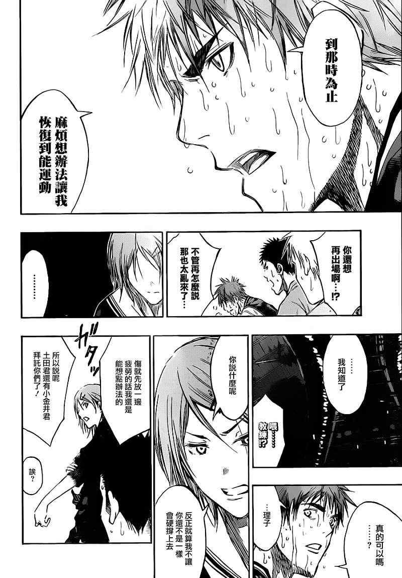 第161话
