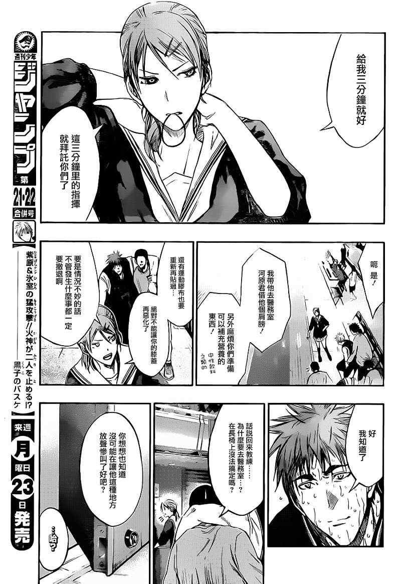 第161话