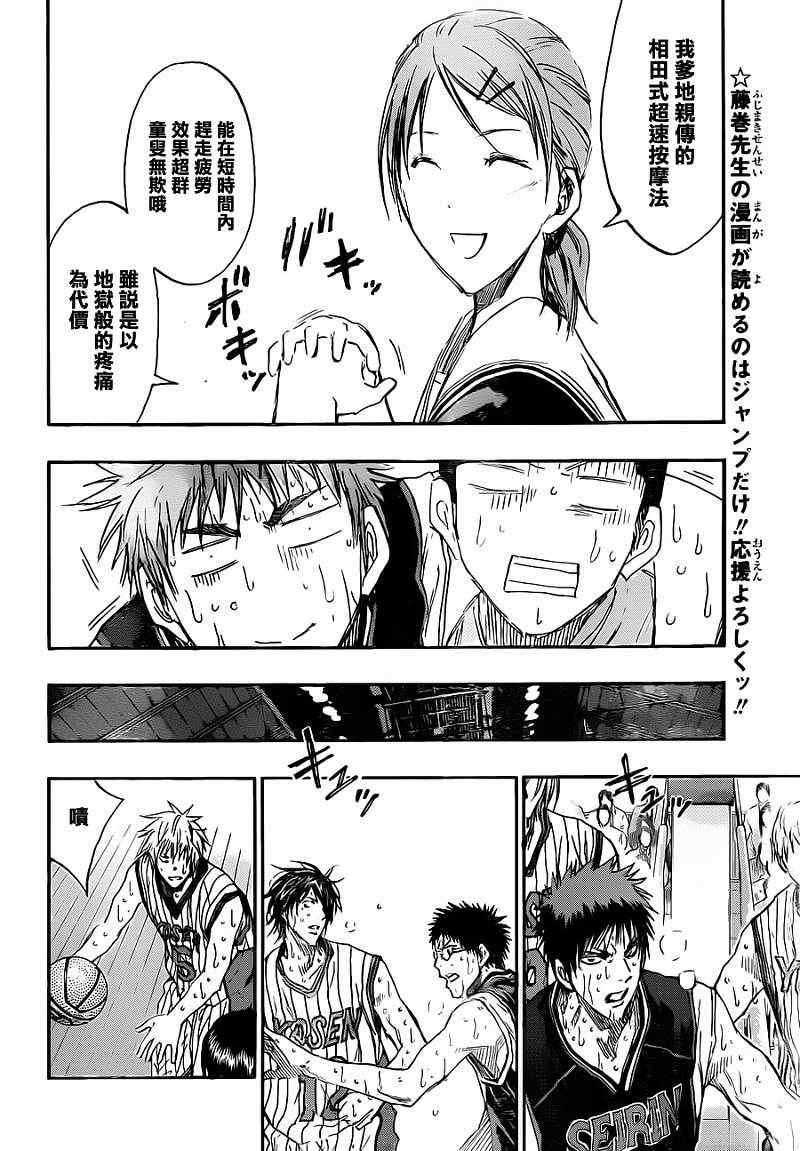 第161话