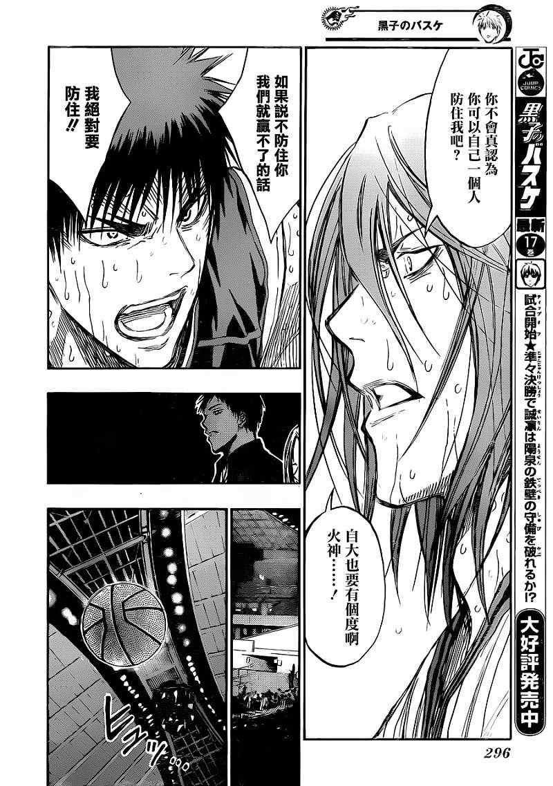 第161话