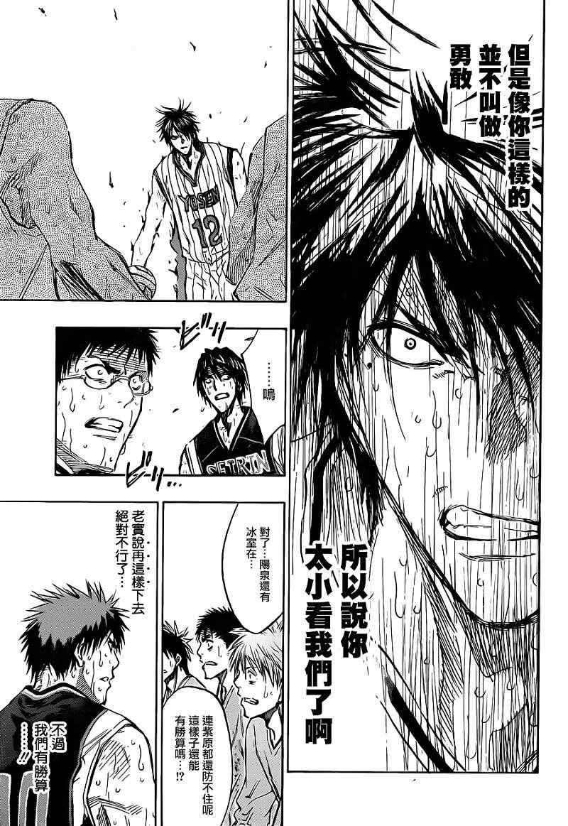 第161话