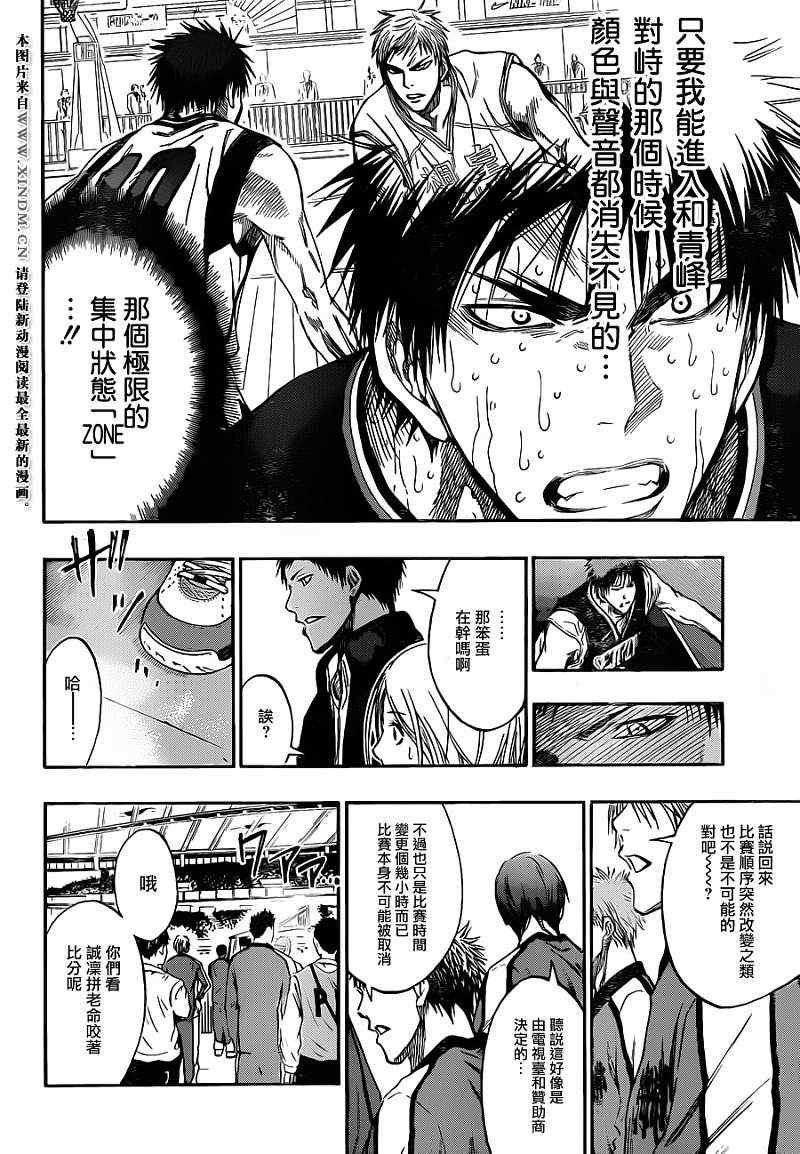 第161话