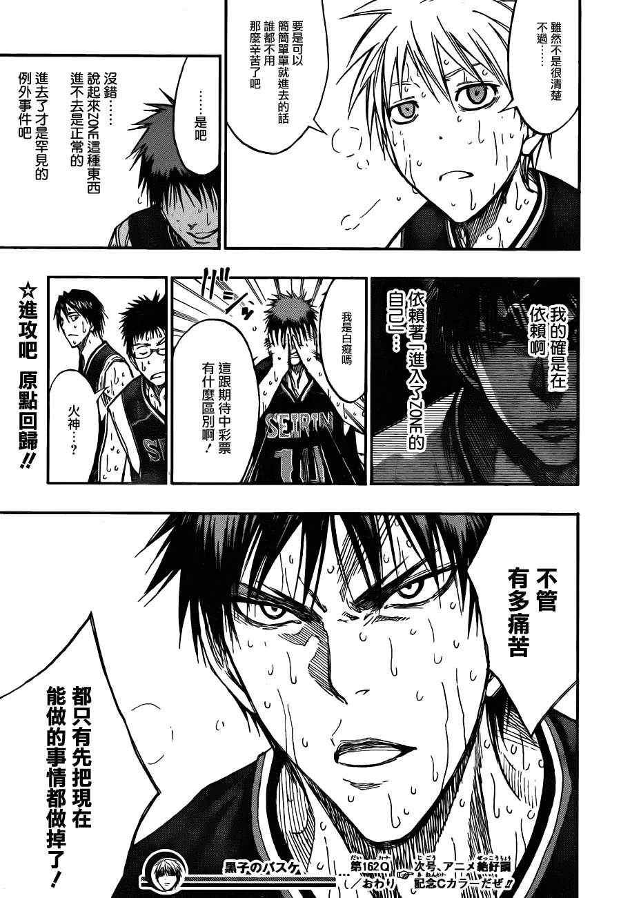 第162话