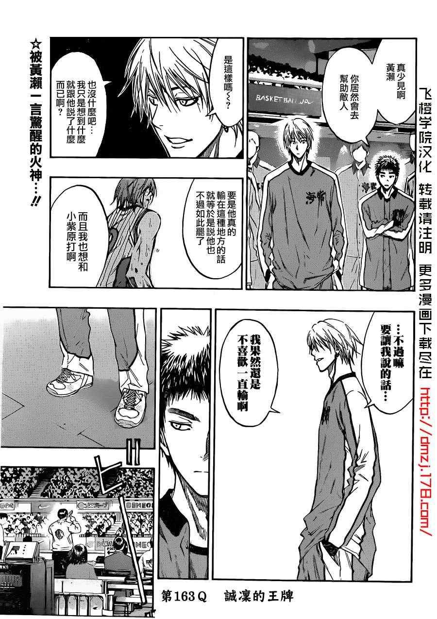 第163话
