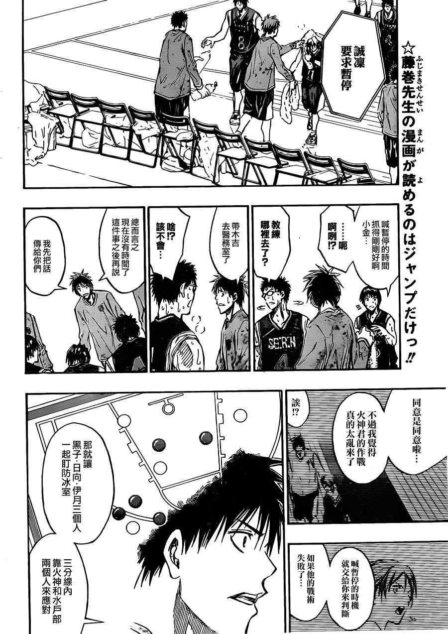 第163话