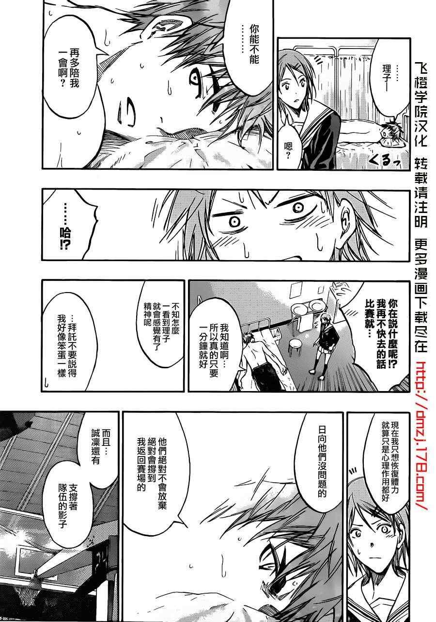 第163话