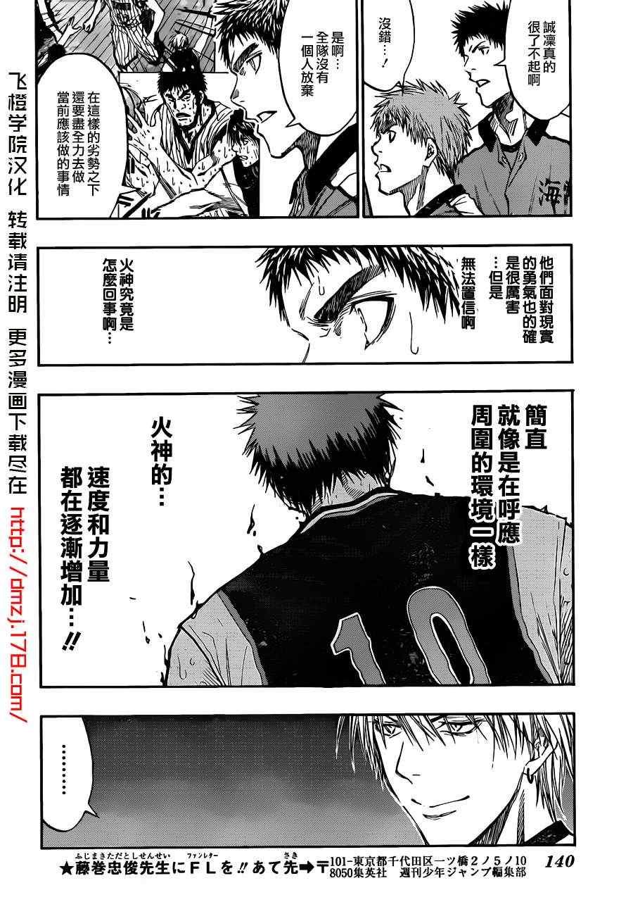第163话