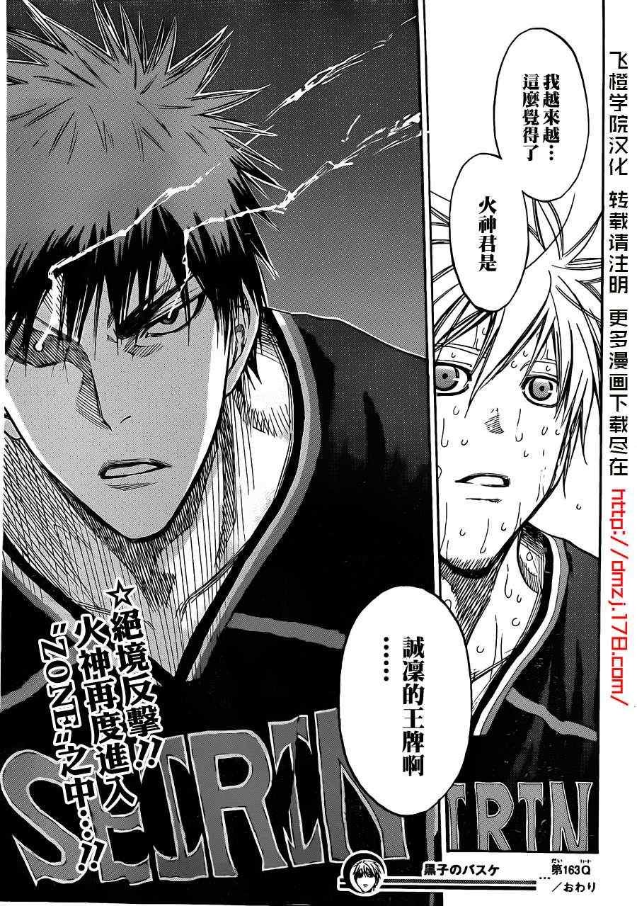 第163话