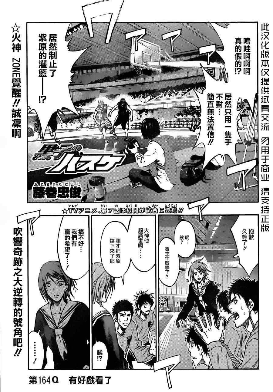 第164话