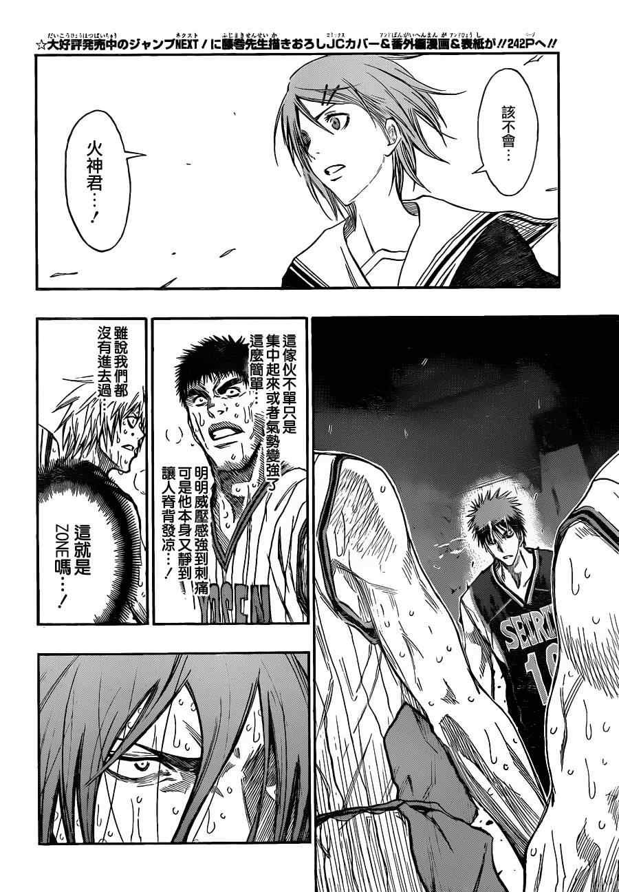 第164话