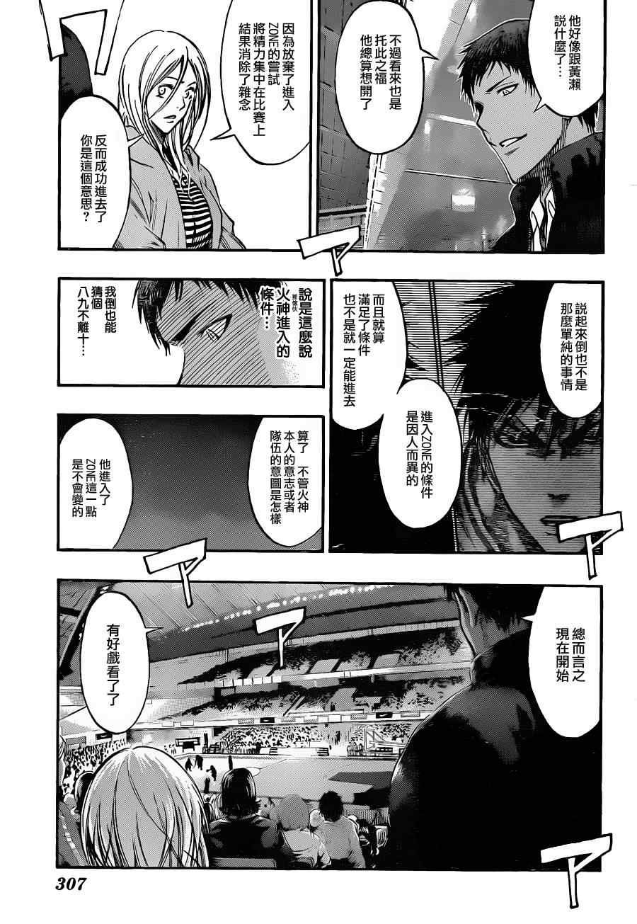 第164话