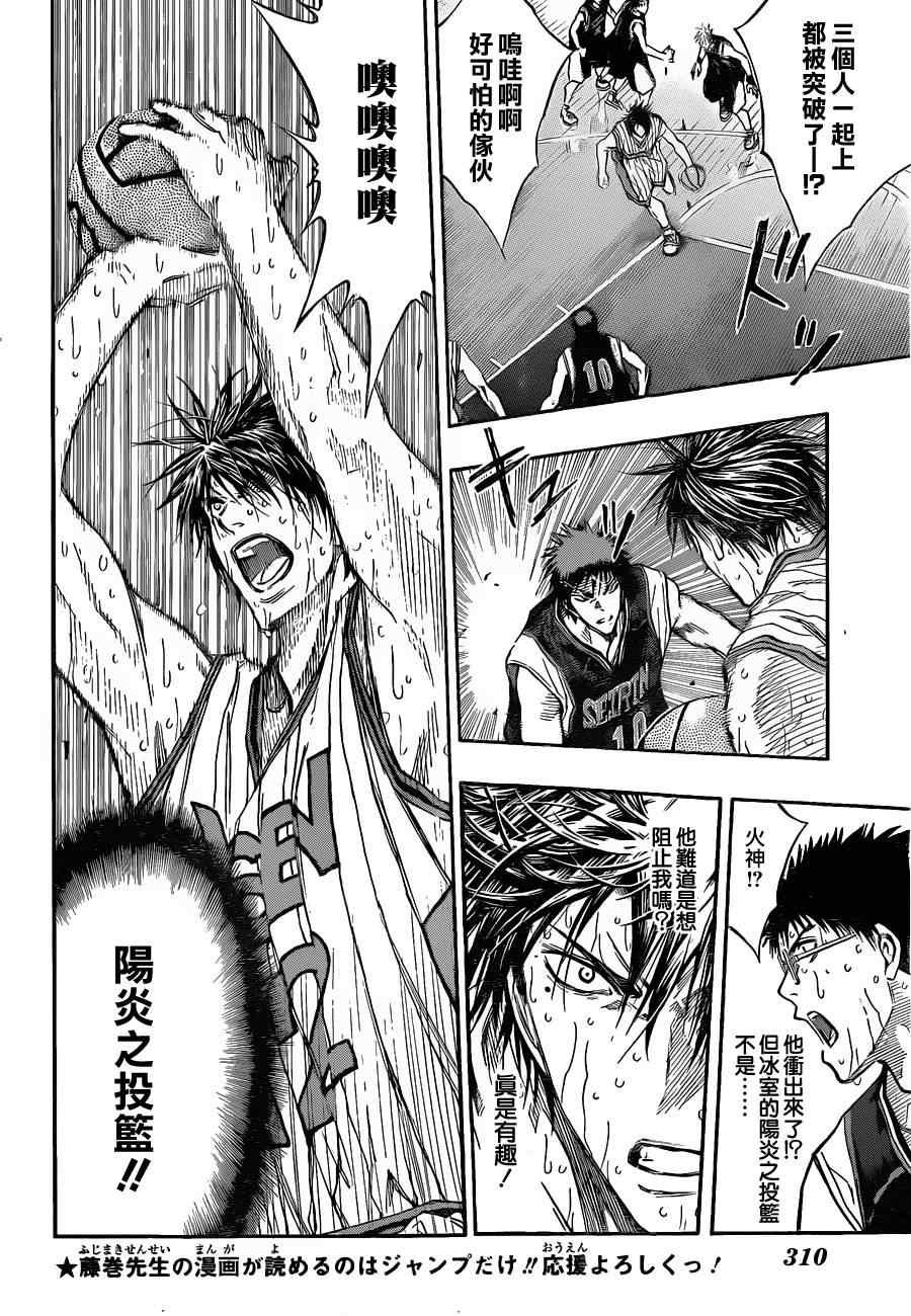 第164话
