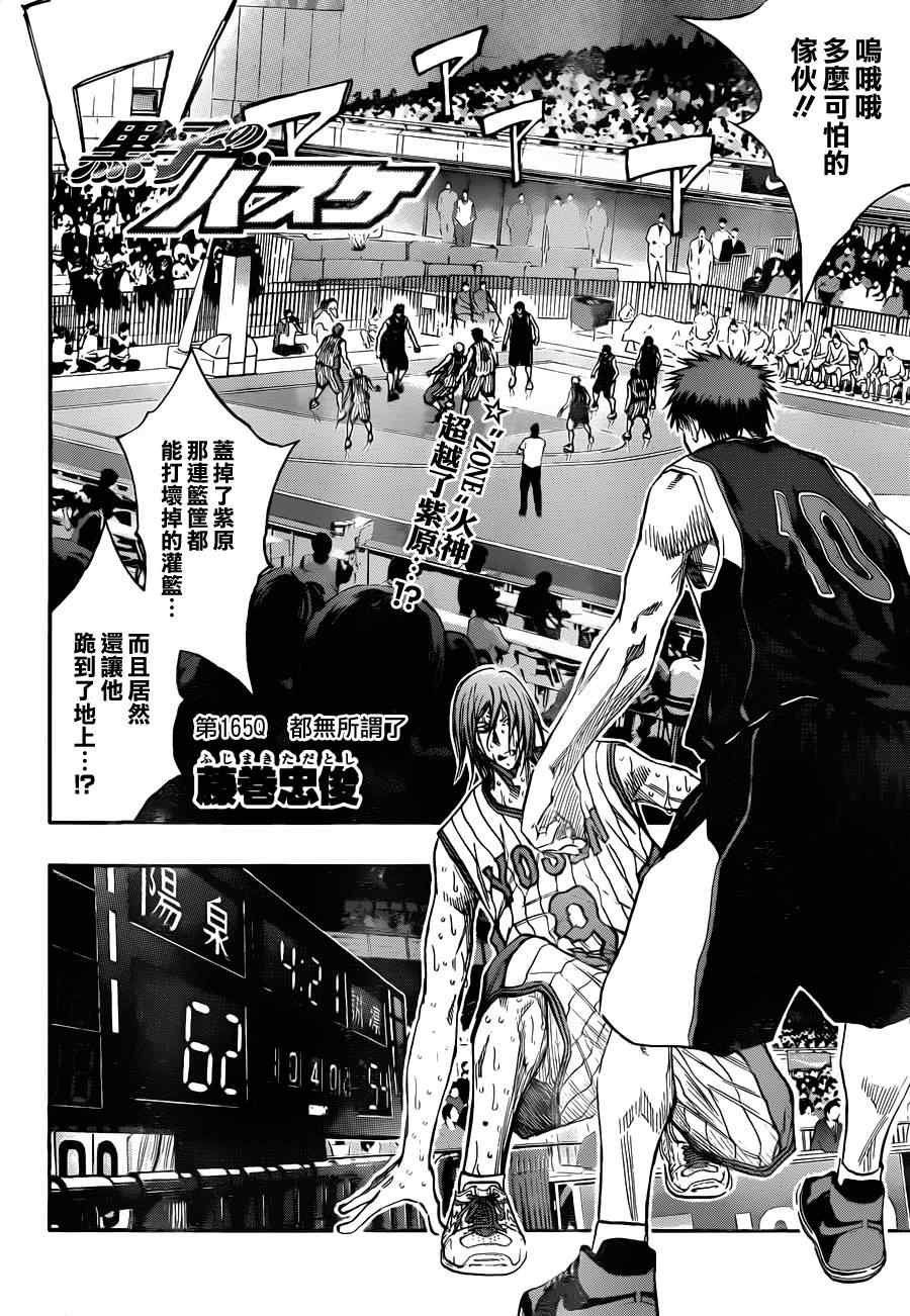 第165话