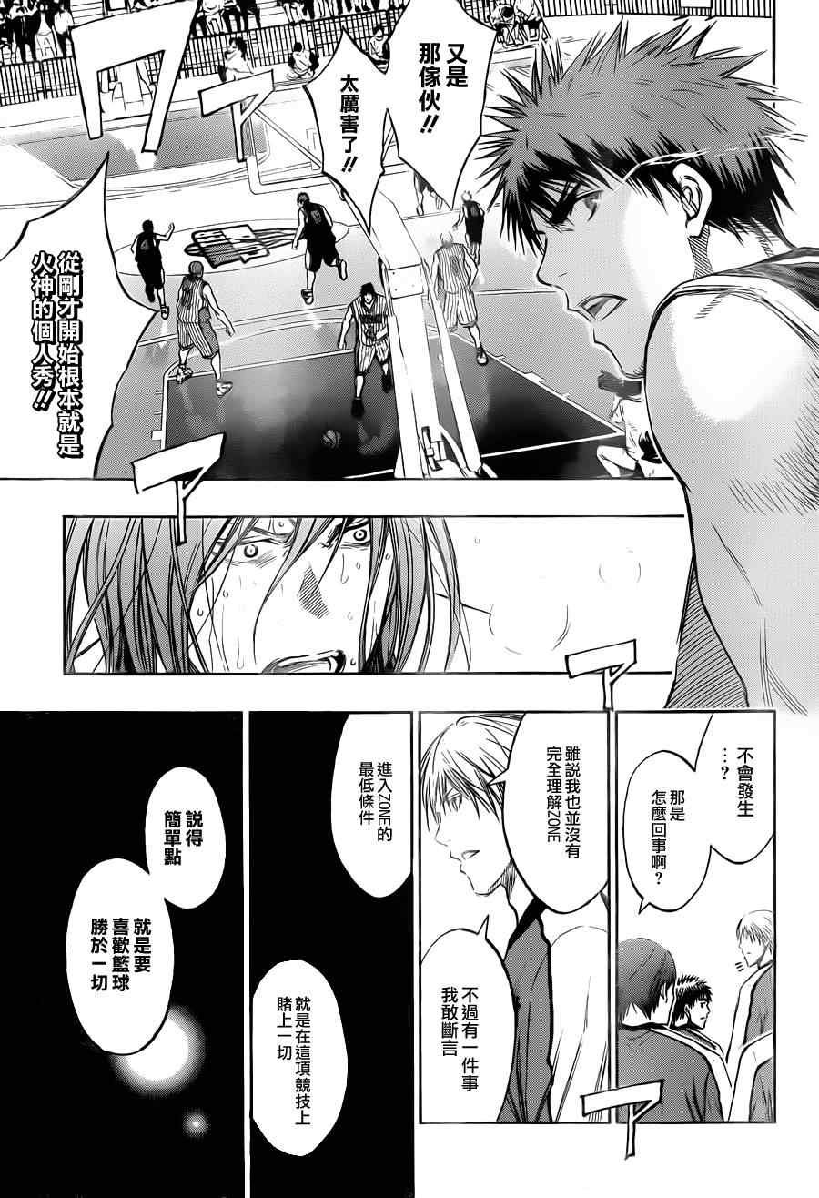 第165话