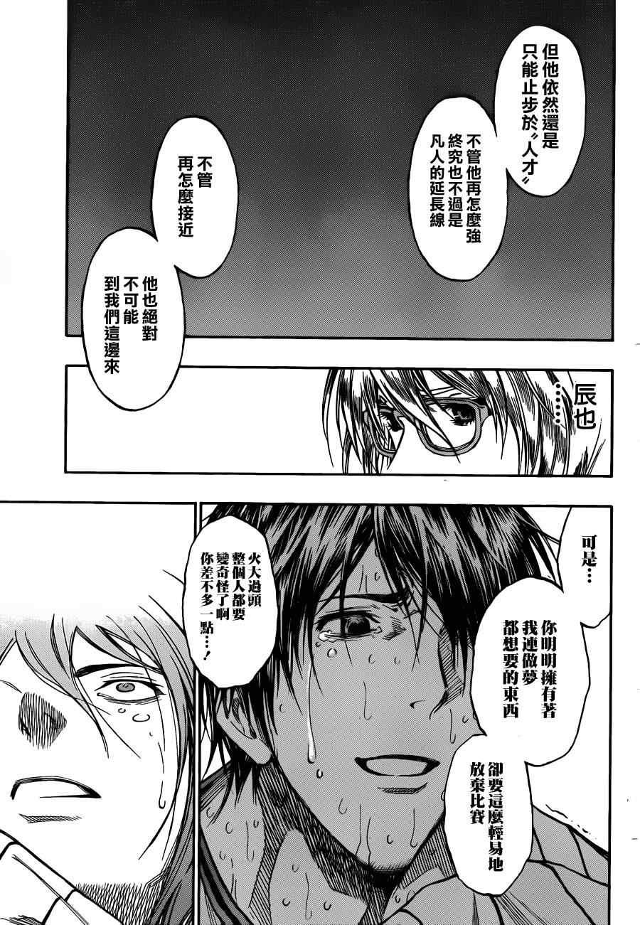 第165话