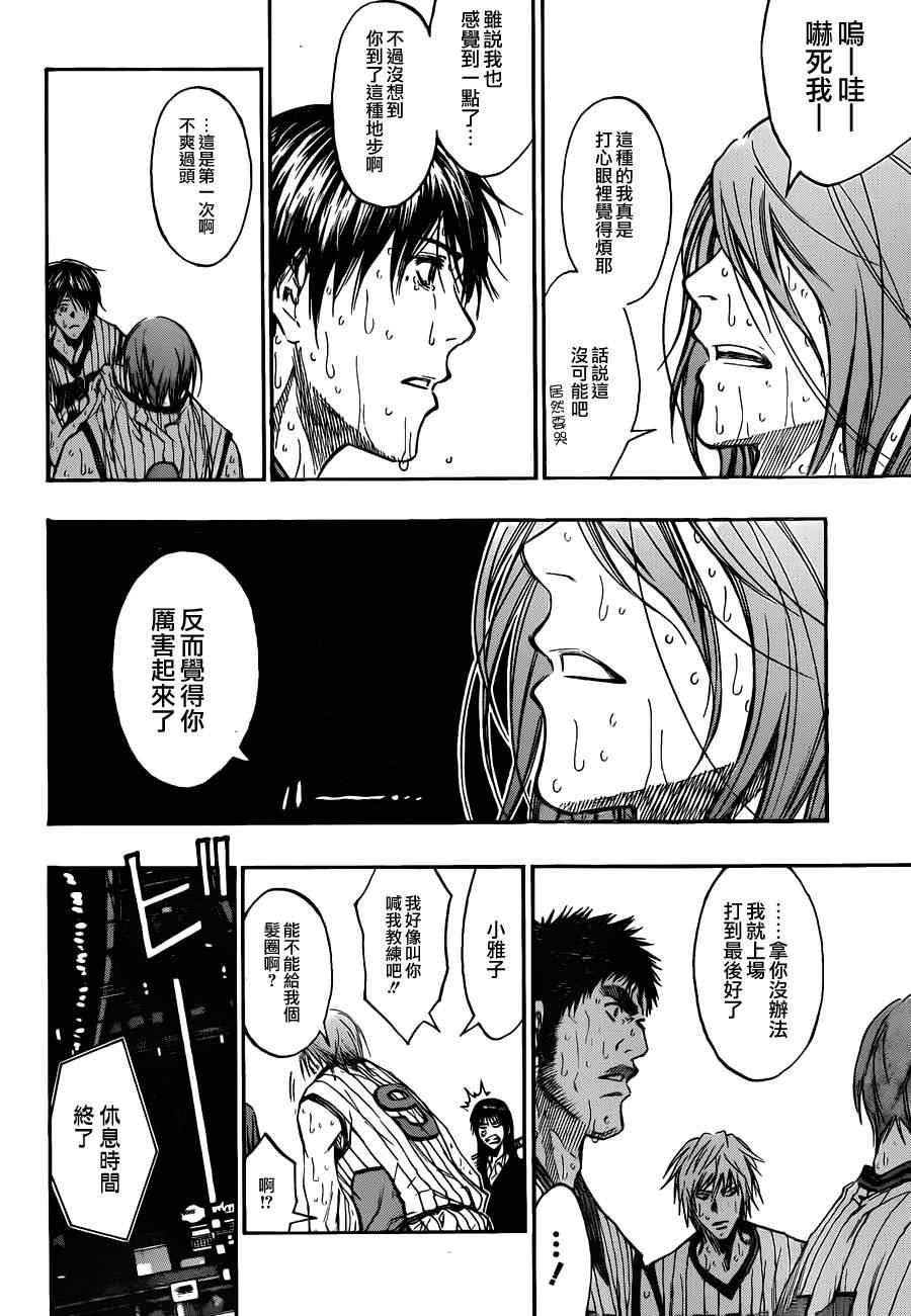 第165话
