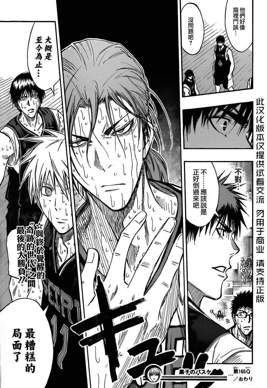 第165话