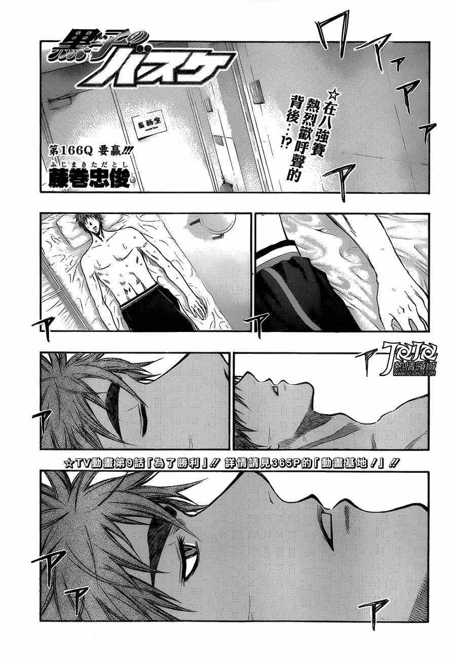 第166话