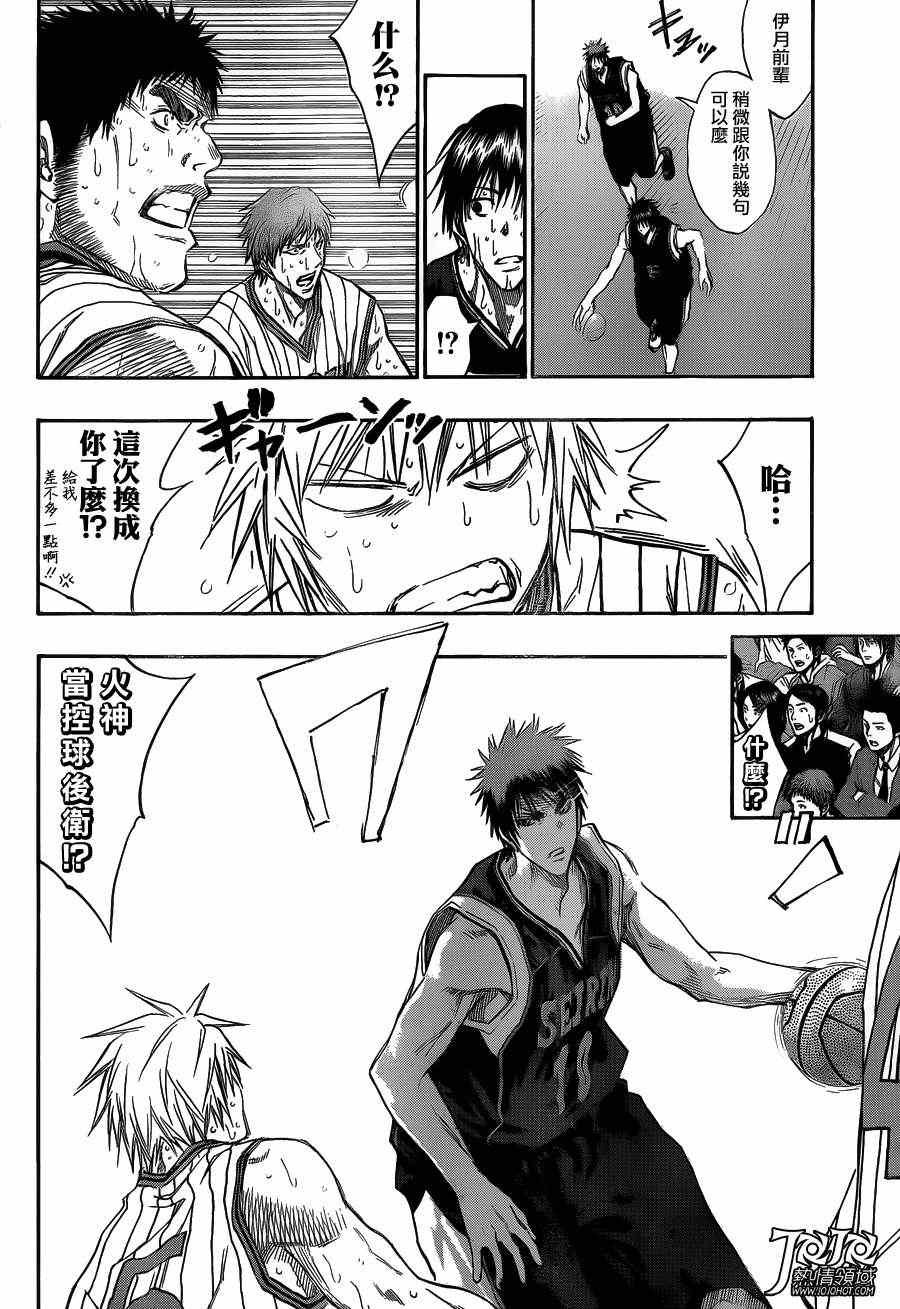 第166话