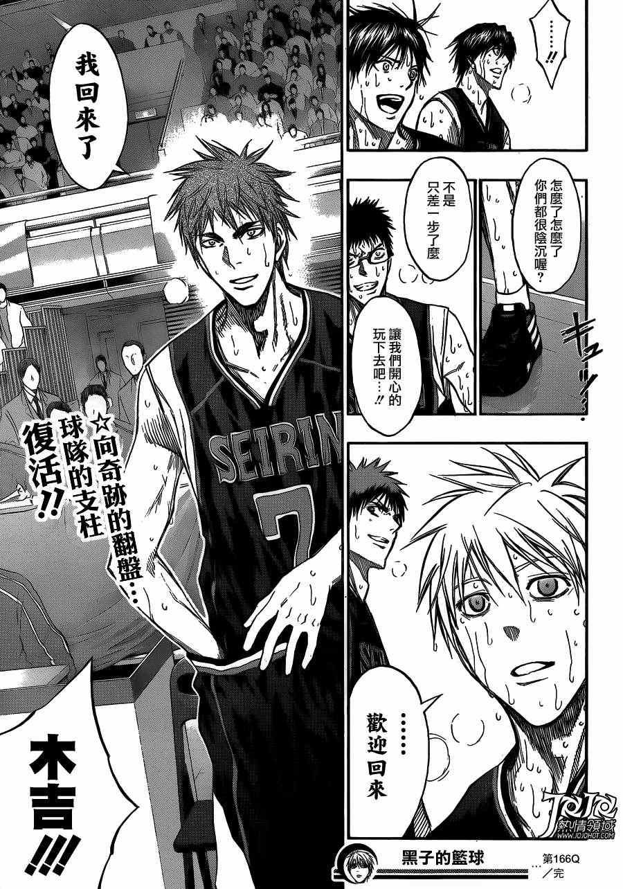 第166话