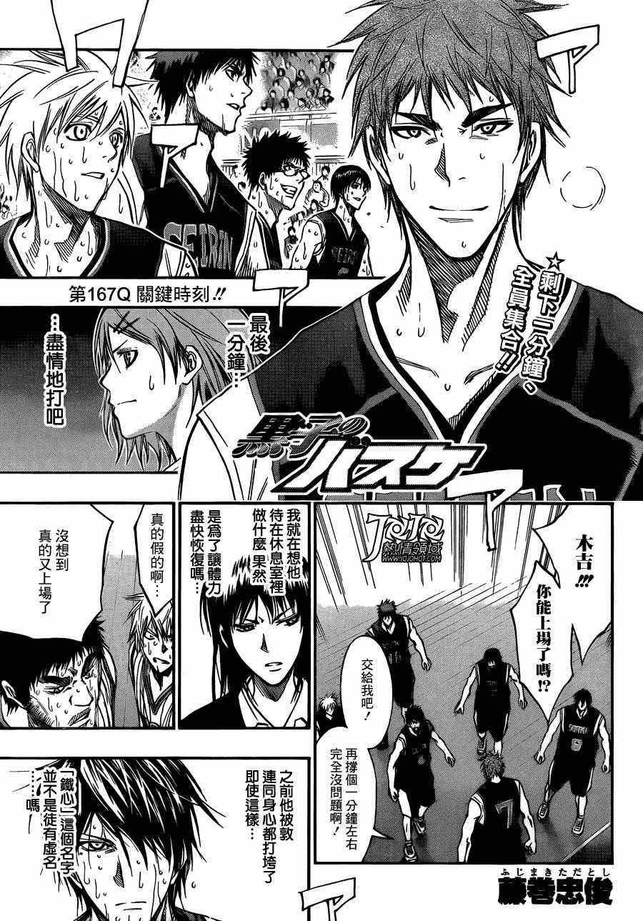 第167话