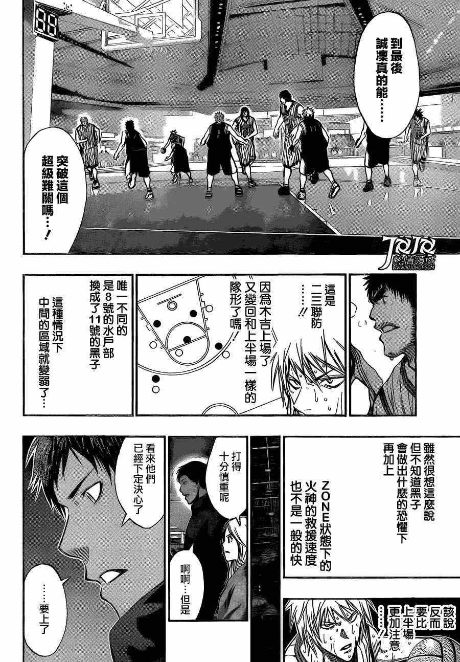 第167话