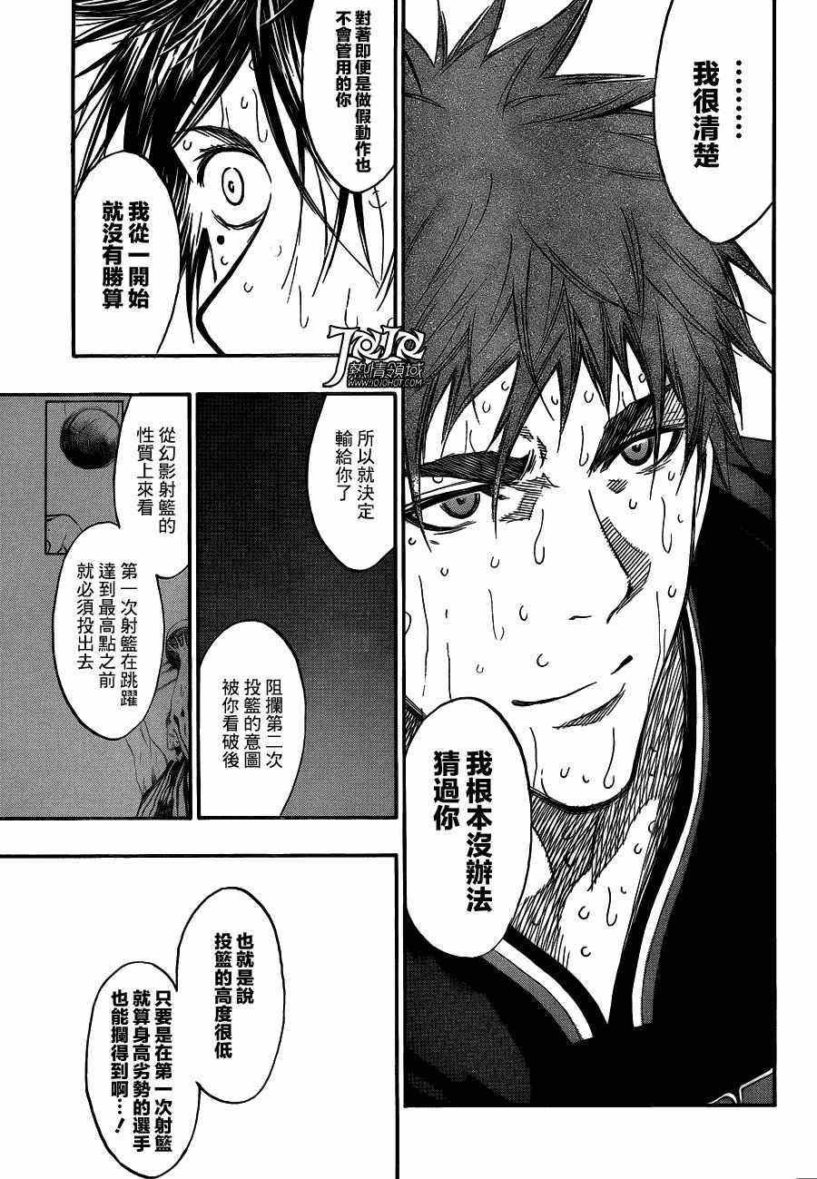 第167话