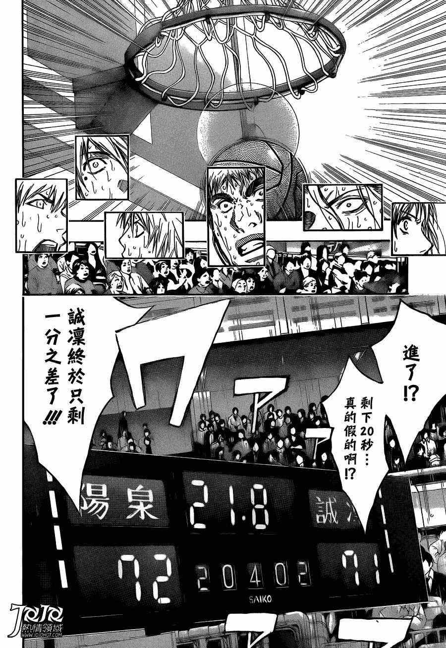 第167话