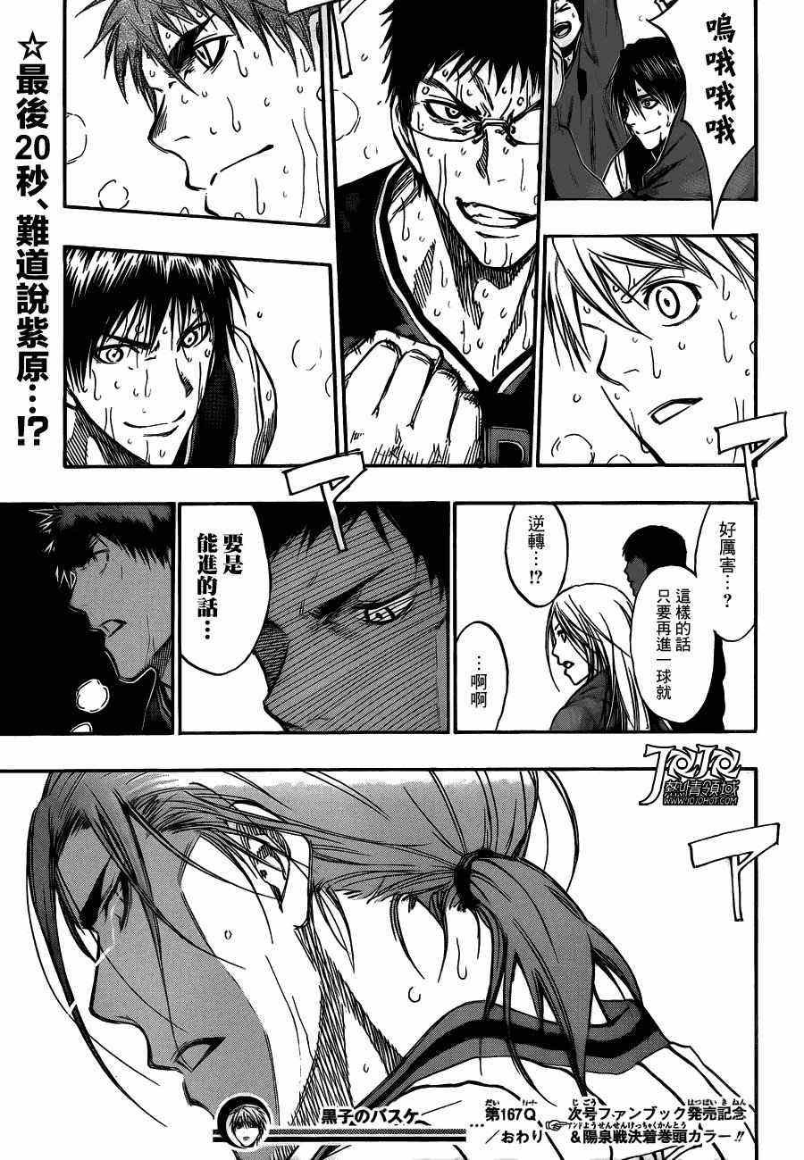 第167话
