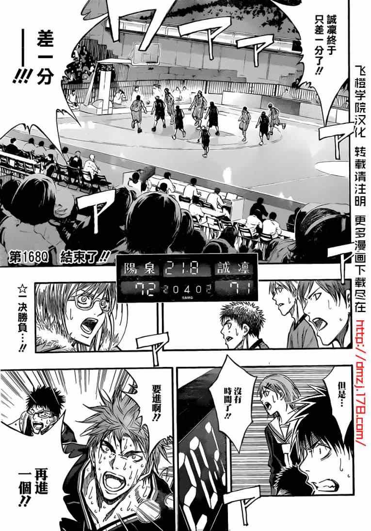 第168话