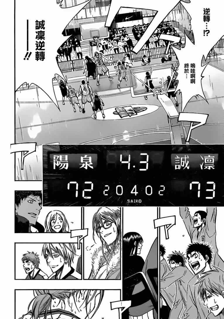 第168话