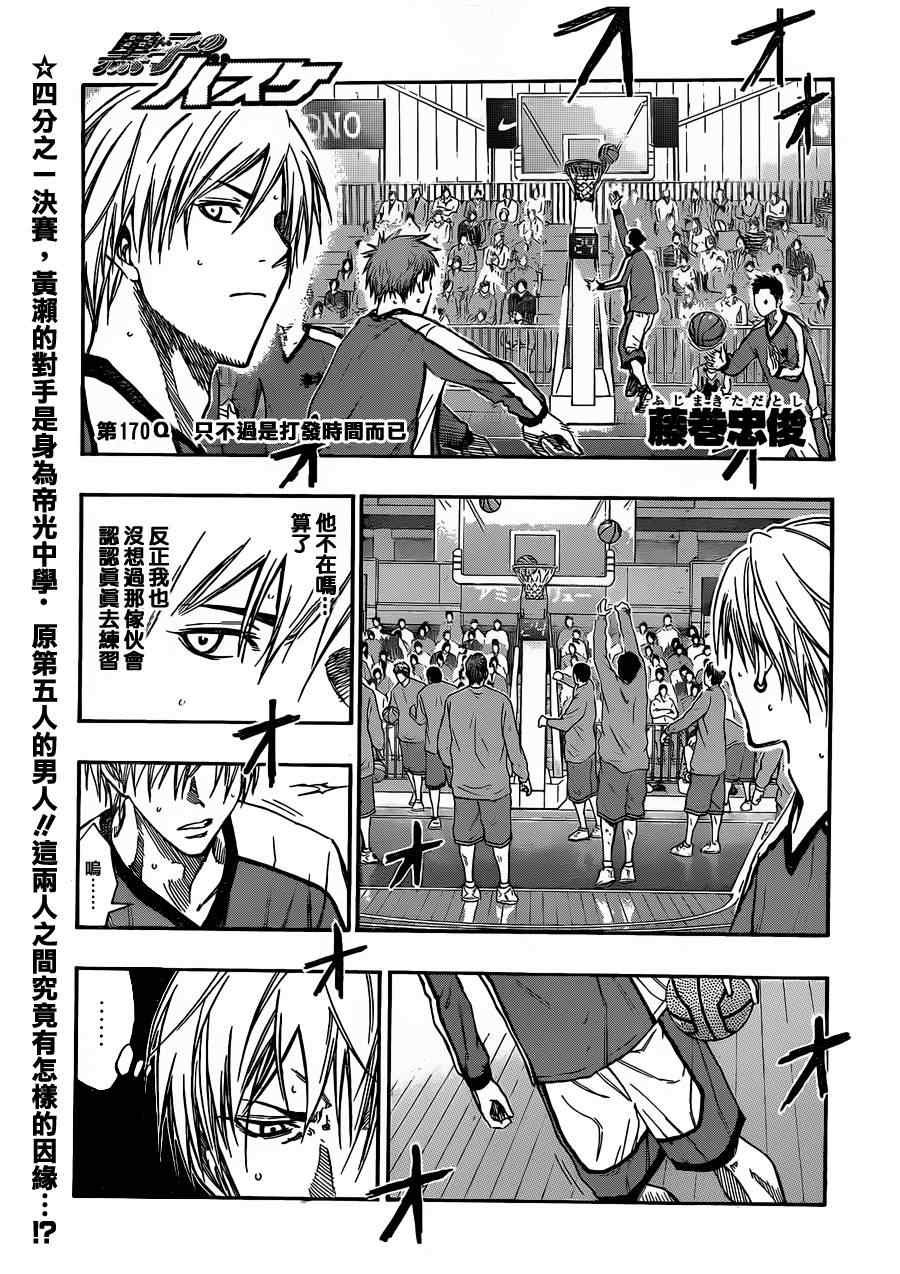 第170话