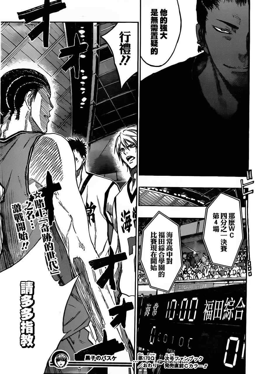第170话