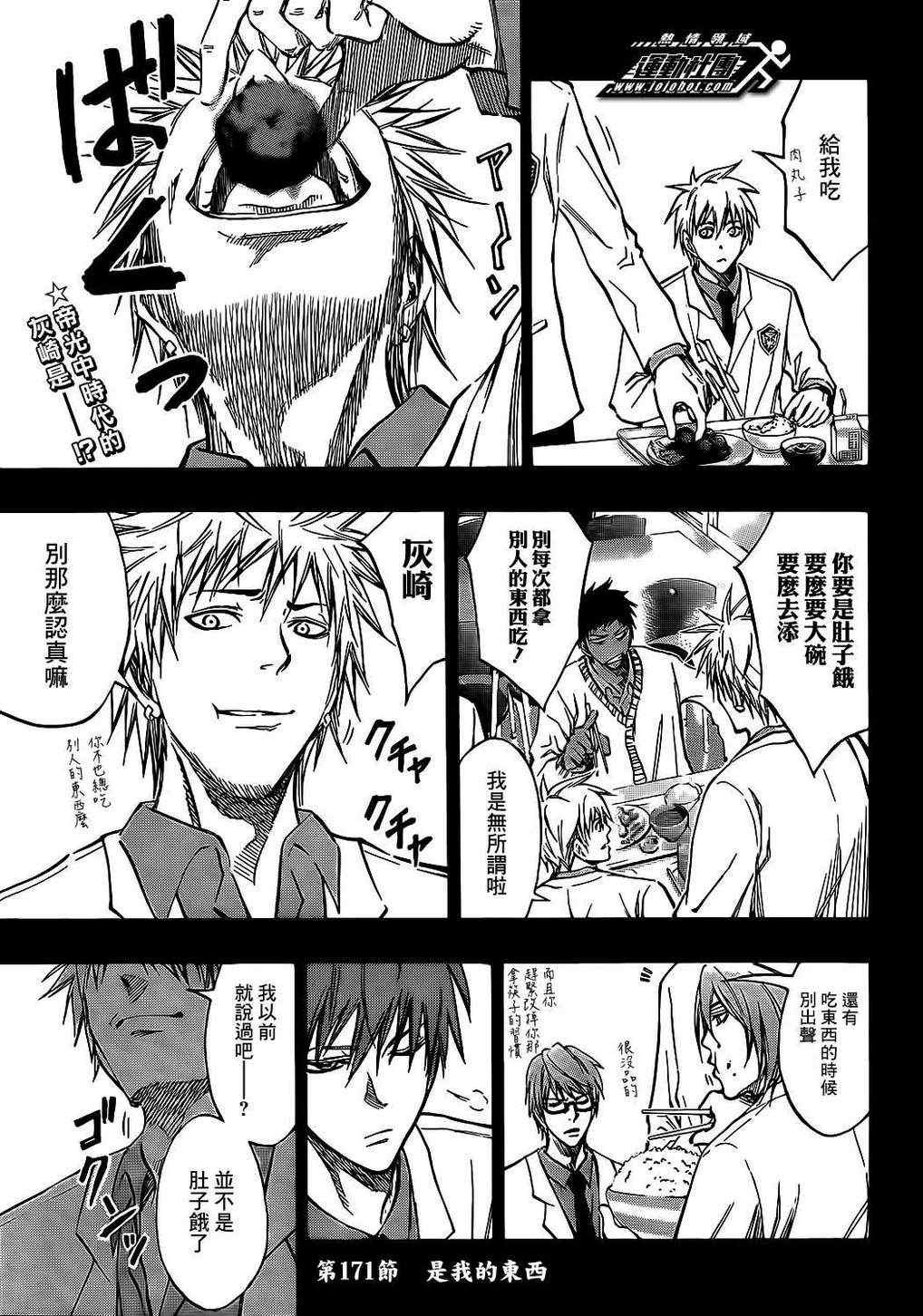 第171话