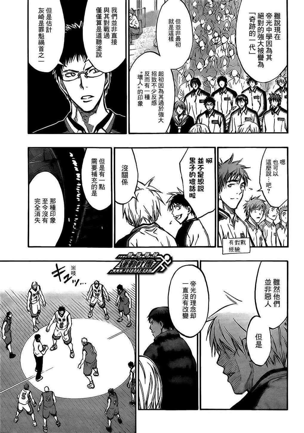 第171话