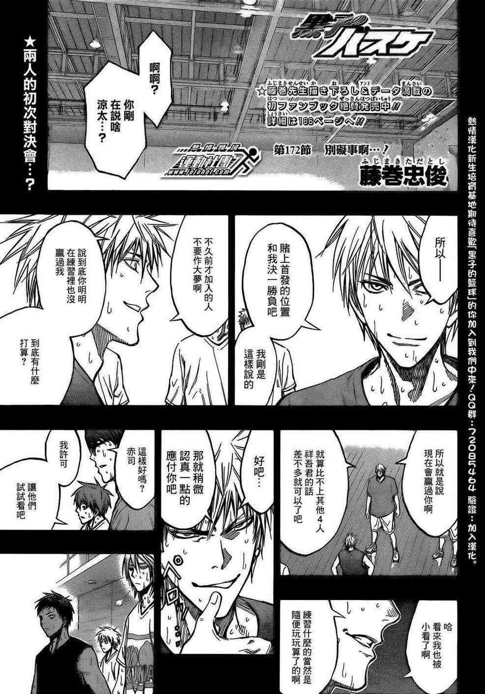 第172话