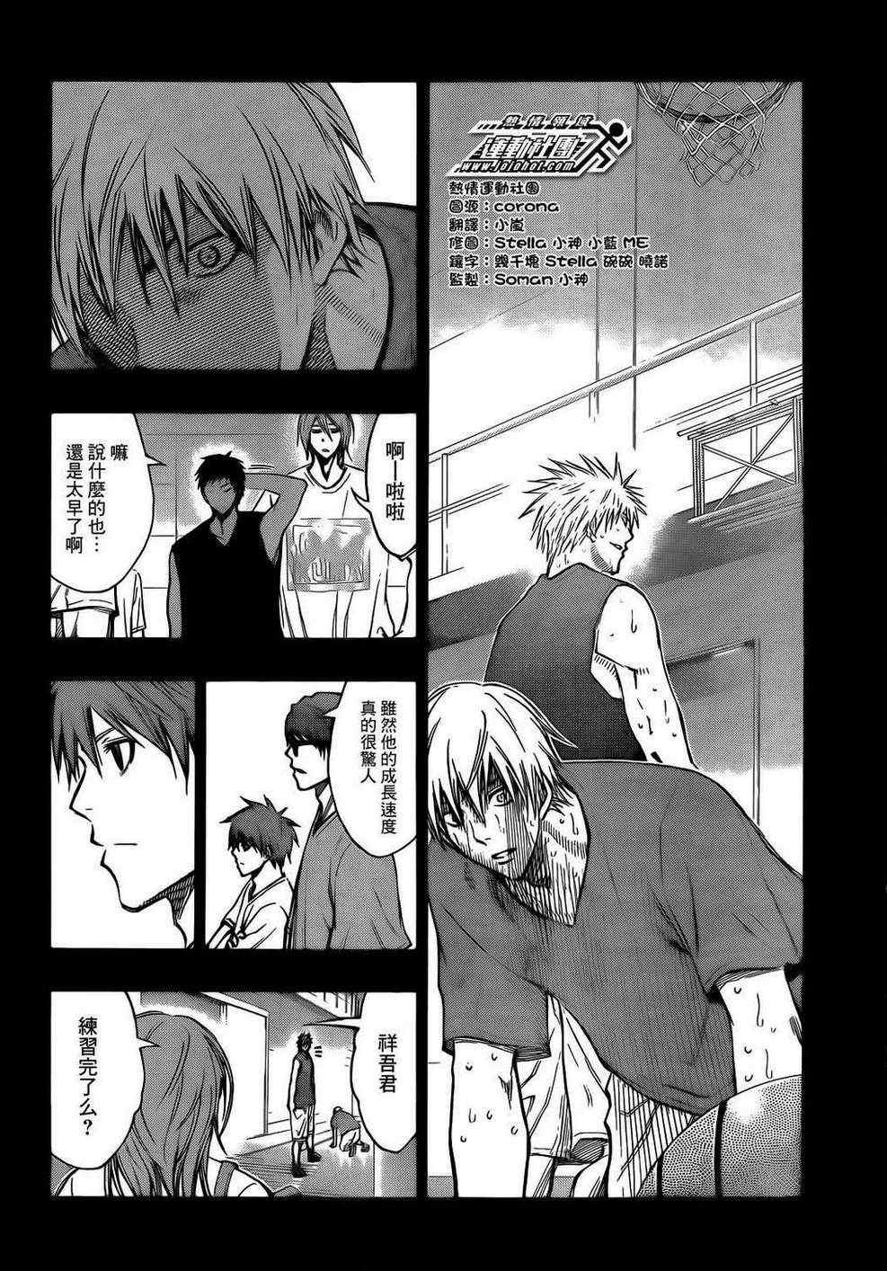 第172话