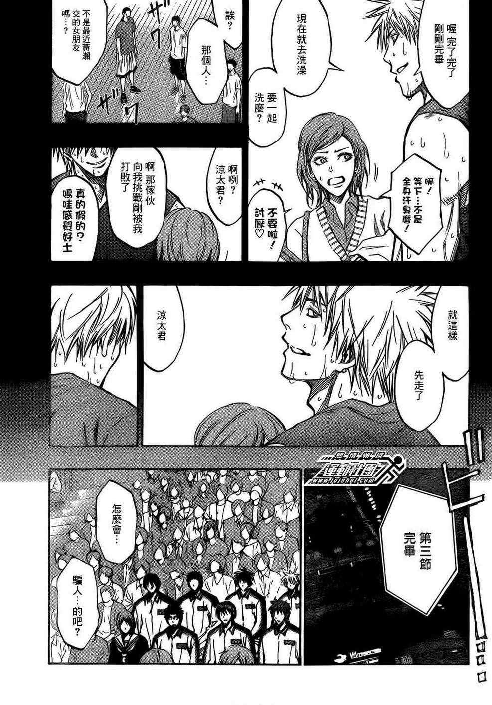 第172话
