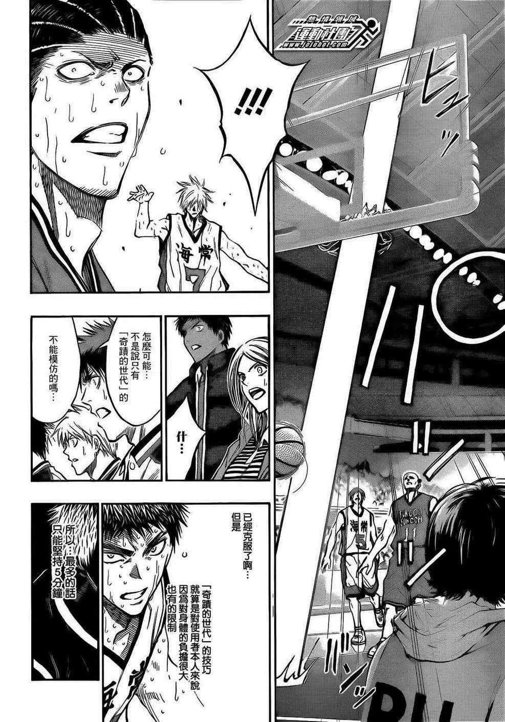 第172话