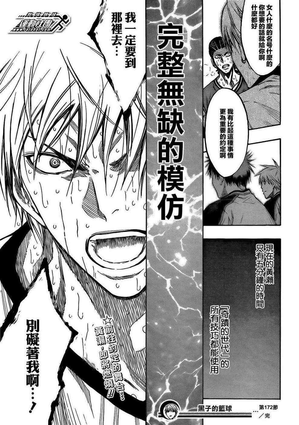 第172话