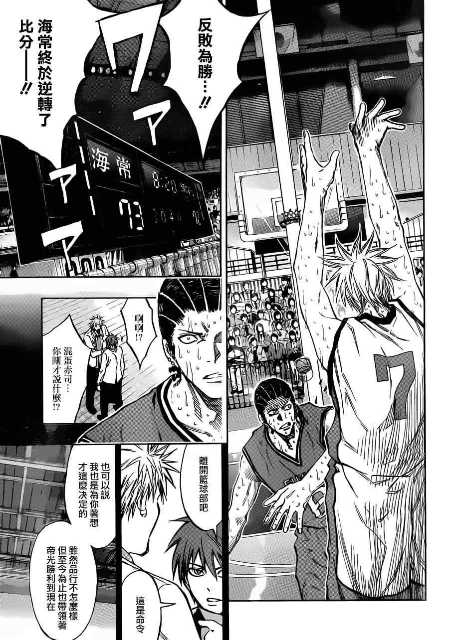 第173话