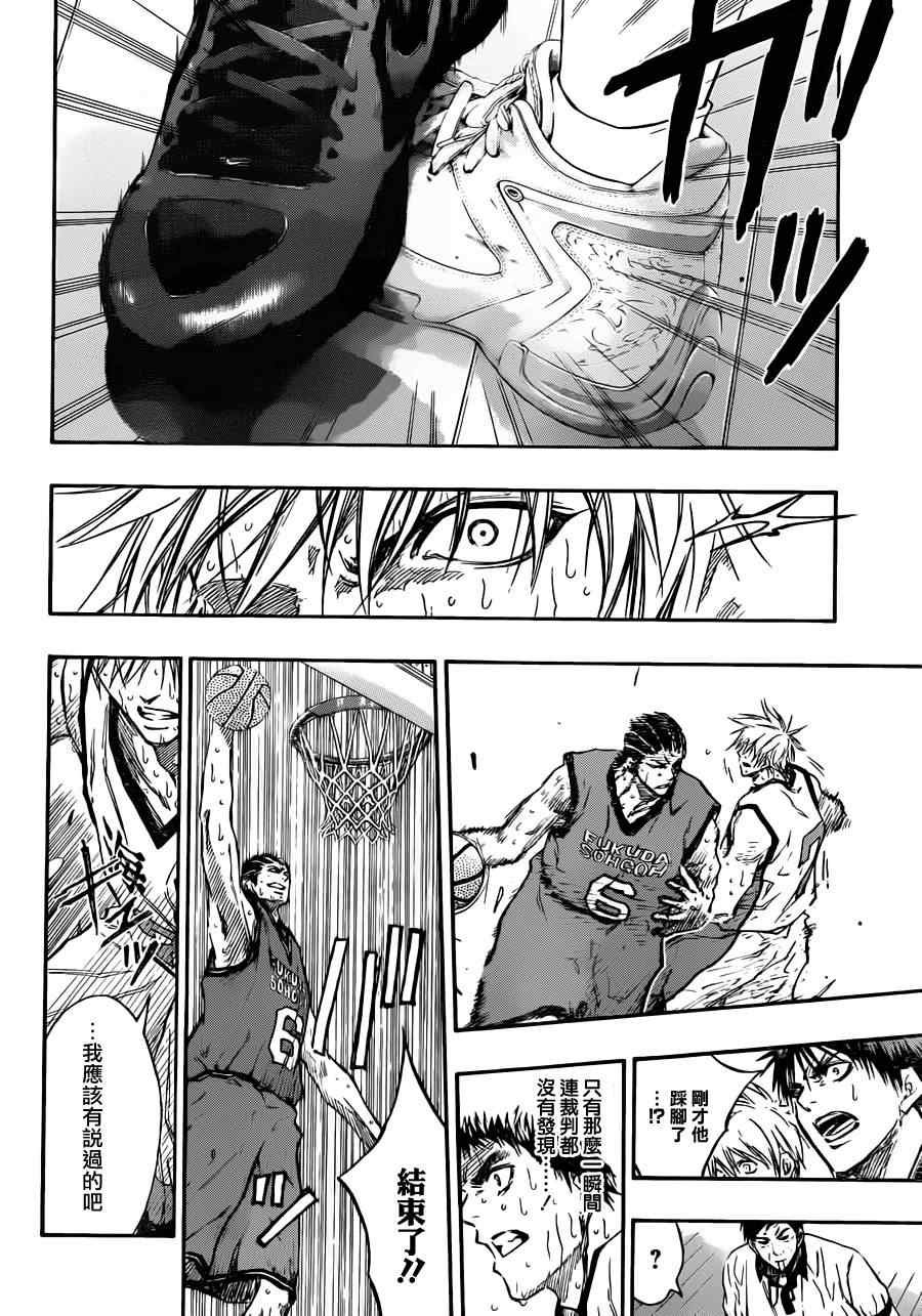 第173话