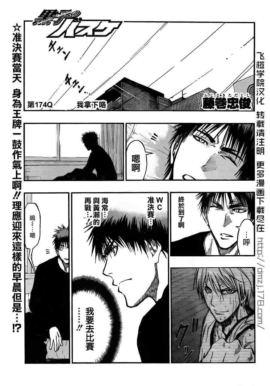 第174话