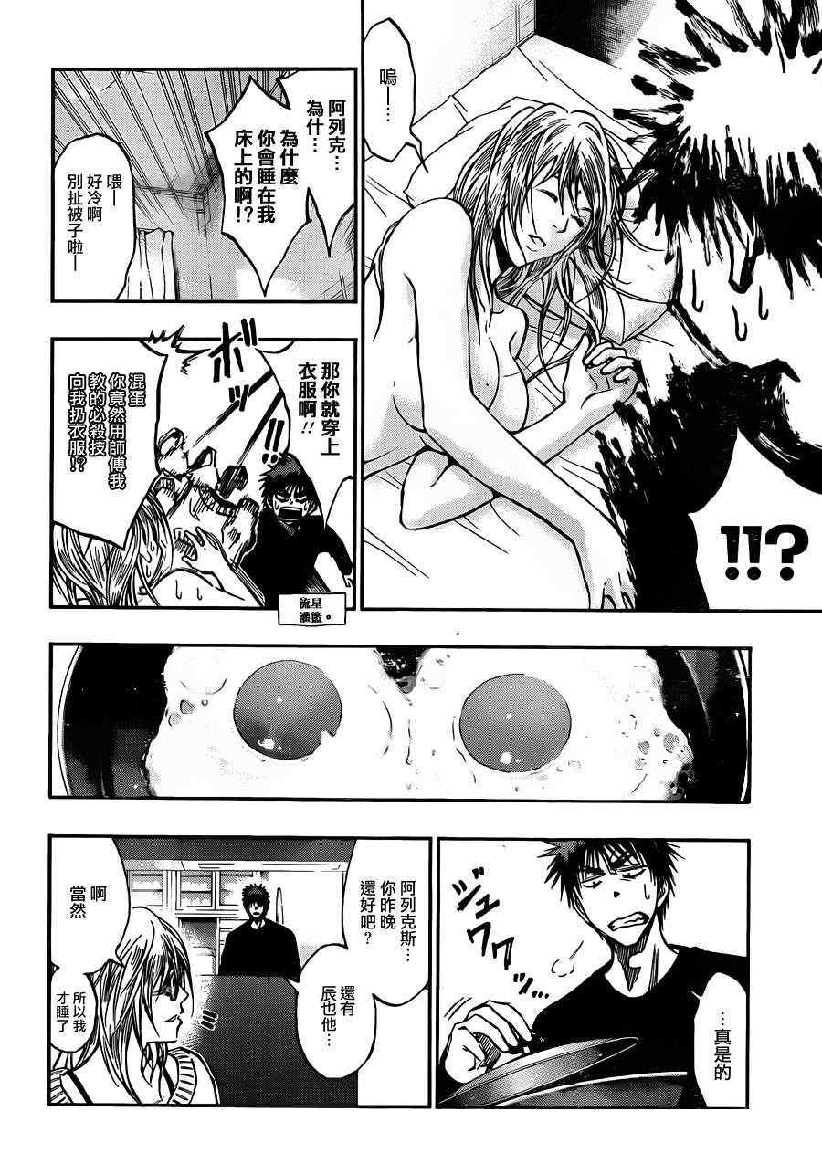 第174话