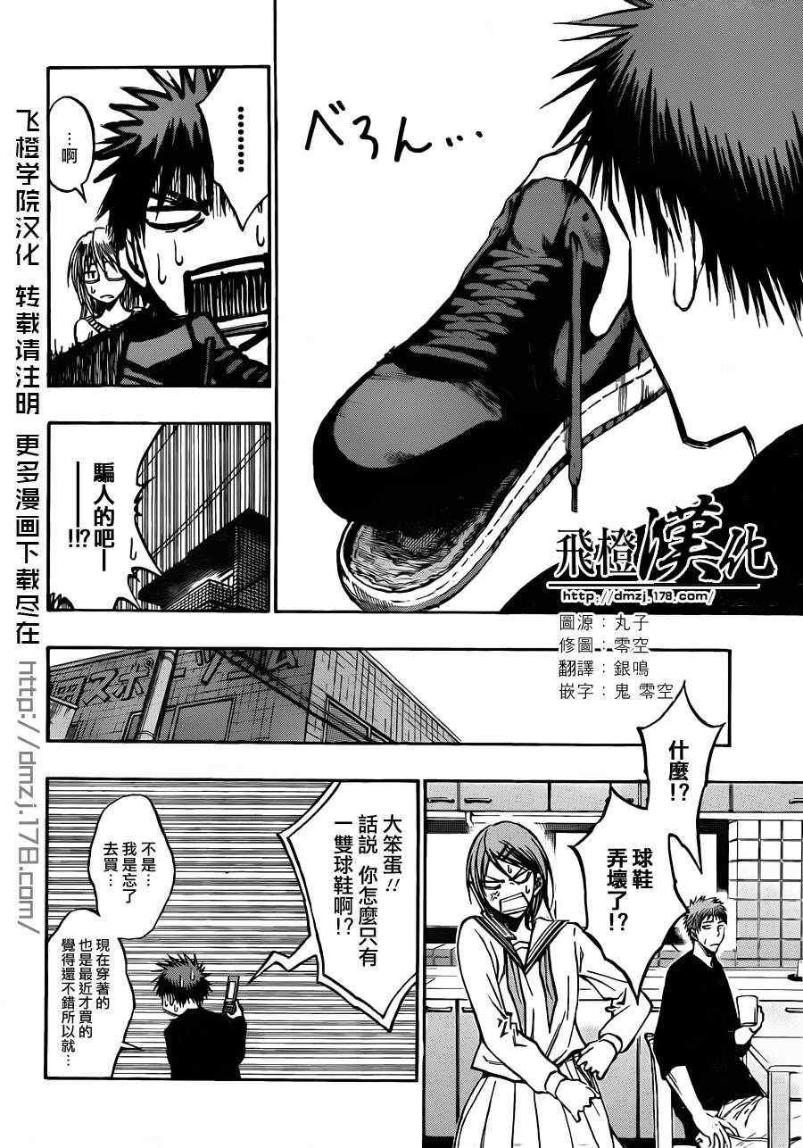 第174话