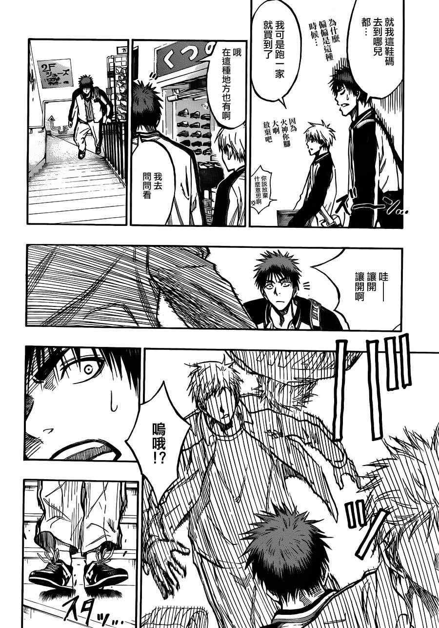 第174话